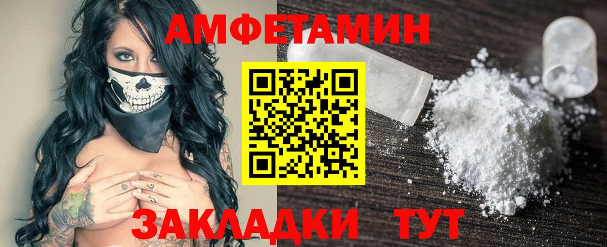Amphetamine Premium Туймазы