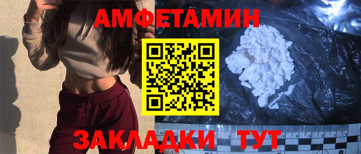 Туймазы  Амфетамин Розовый  Амфетамин  Вход с VPN 