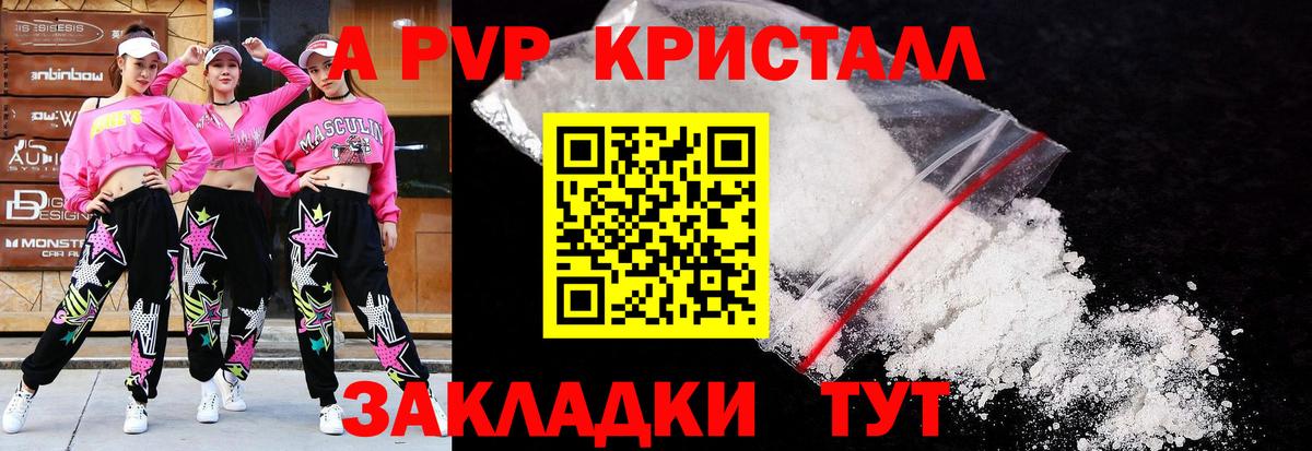 Туймазы  Alpha-PVP мука  Alfa_PVP Crystall  Вход с VPN  APVP СК КРИС 