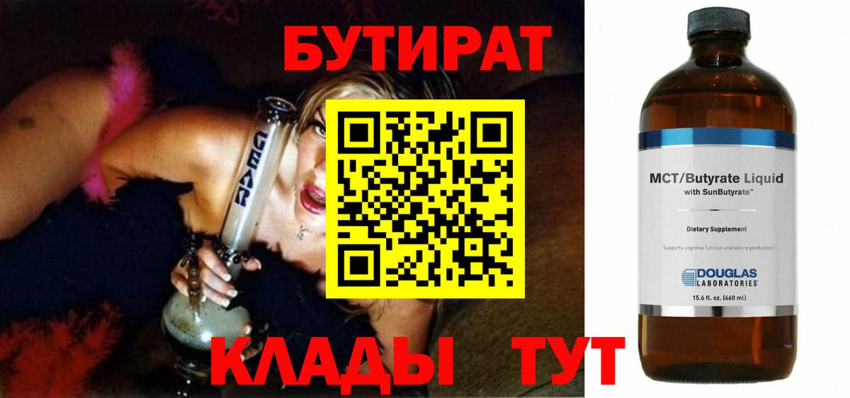 БУТИРАТ оксана  Вход с VPN  Туймазы 
