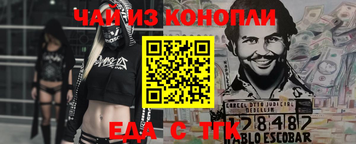 Печенье с ТГК конопля  Вход с VPN  Туймазы 