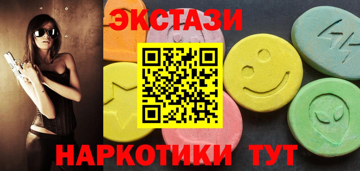 Туймазы  Экстази 280мг  ЭКСТАЗИ  Вход с VPN  Ecstasy Cube 
