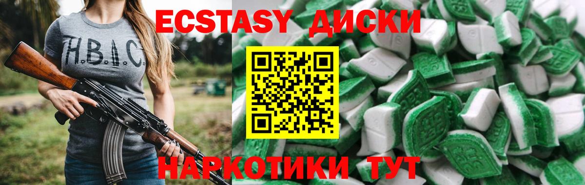 ЭКСТАЗИ XTC Туймазы
