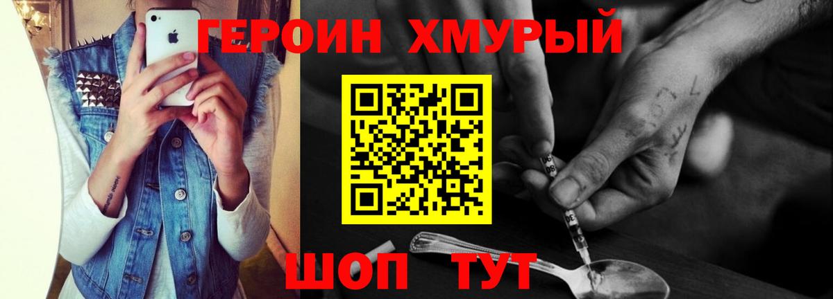 Героин белый Туймазы