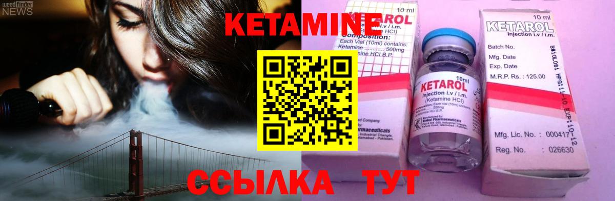 КЕТАМИН ketamine  Кетамин ketamine  Вход с VPN  Туймазы 
