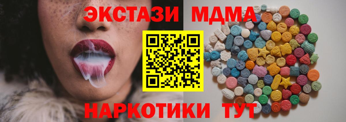 MDMA crystal  MDMA crystal  Вход с VPN  Туймазы 