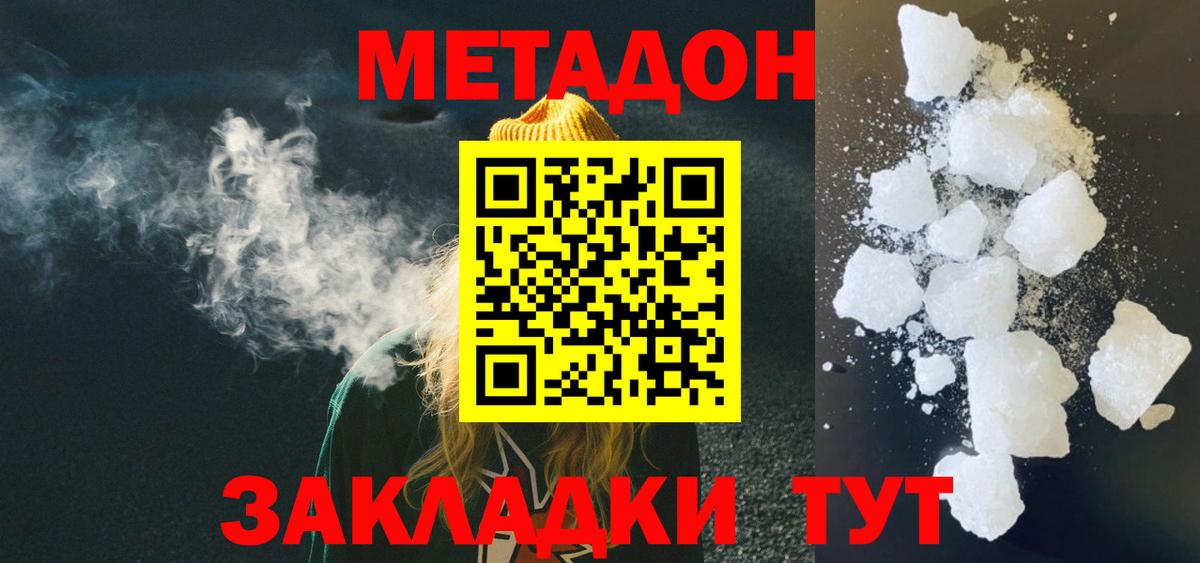 МЕТАДОН мёд Туймазы