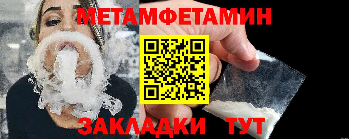 Метамфетамин Methamphetamine  МЕТАМФЕТАМИН  Вход с VPN  Туймазы  Метамфетамин Methamphetamine 