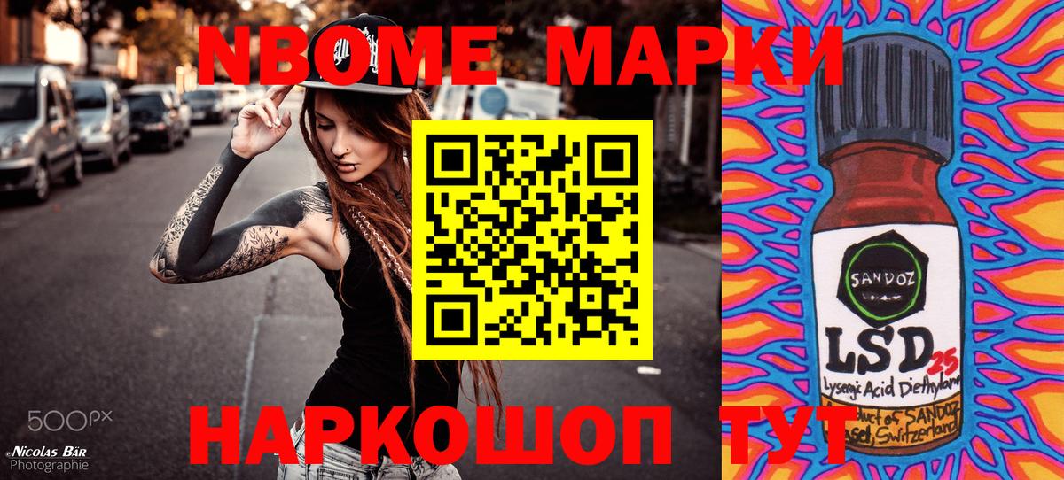 Туймазы  Марки 25I-NBOMe 1,8мг  Марки 25I-NBOMe 1,8мг  Вход с VPN 