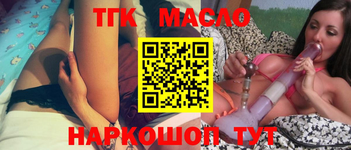 ТГК гашишное масло  Вход с VPN  Туймазы 